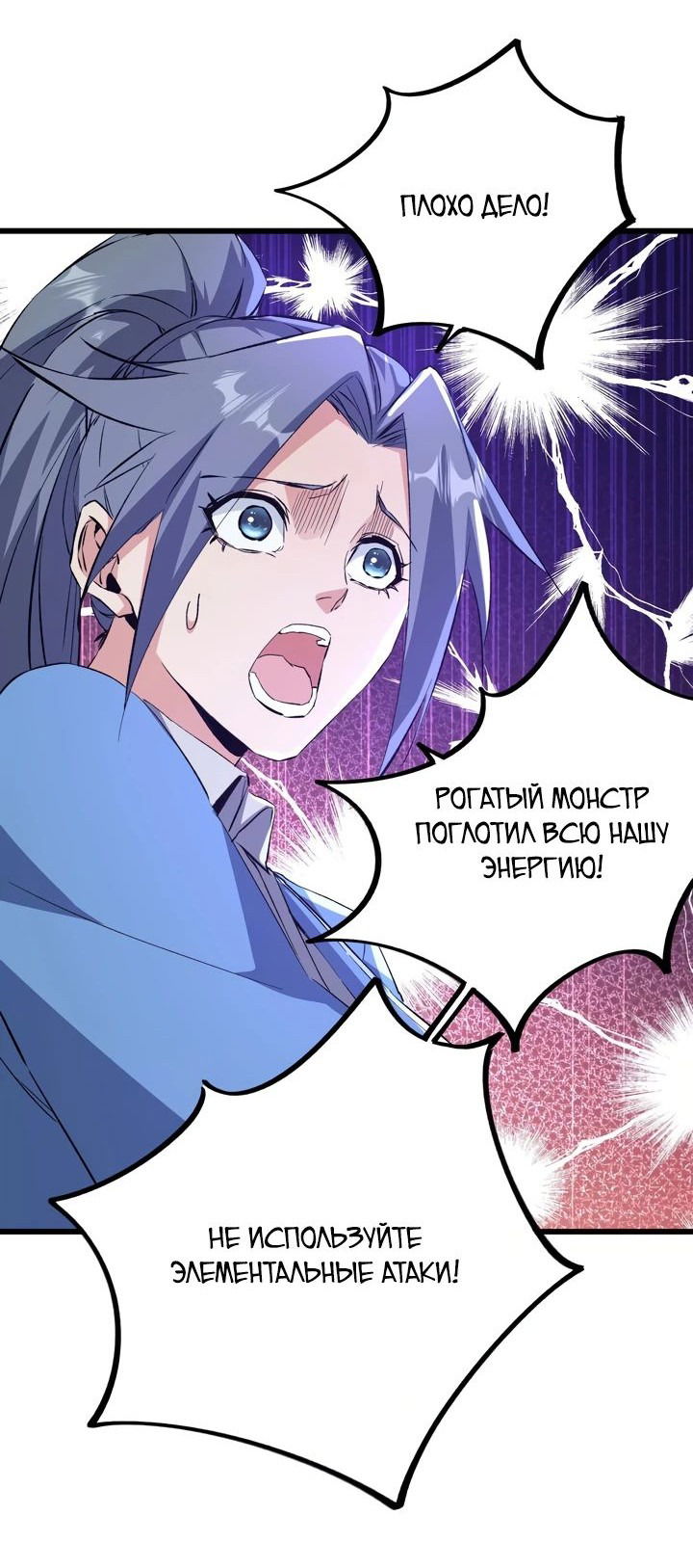 Манга Я переродился в таракана - Глава 16 Страница 30