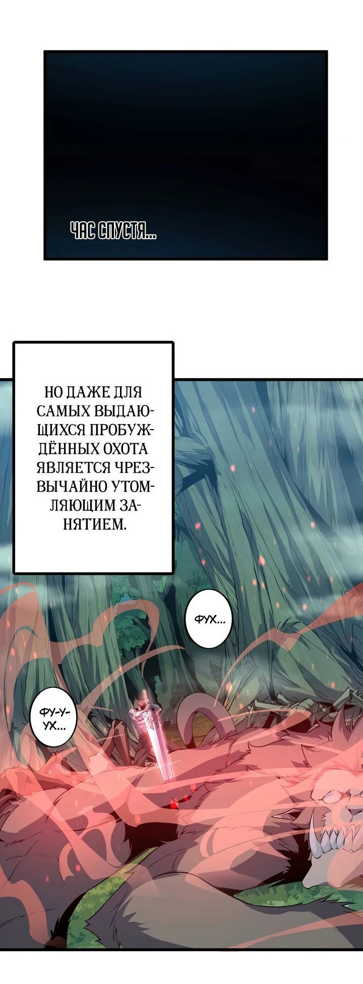 Манга Я переродился в таракана - Глава 14 Страница 40