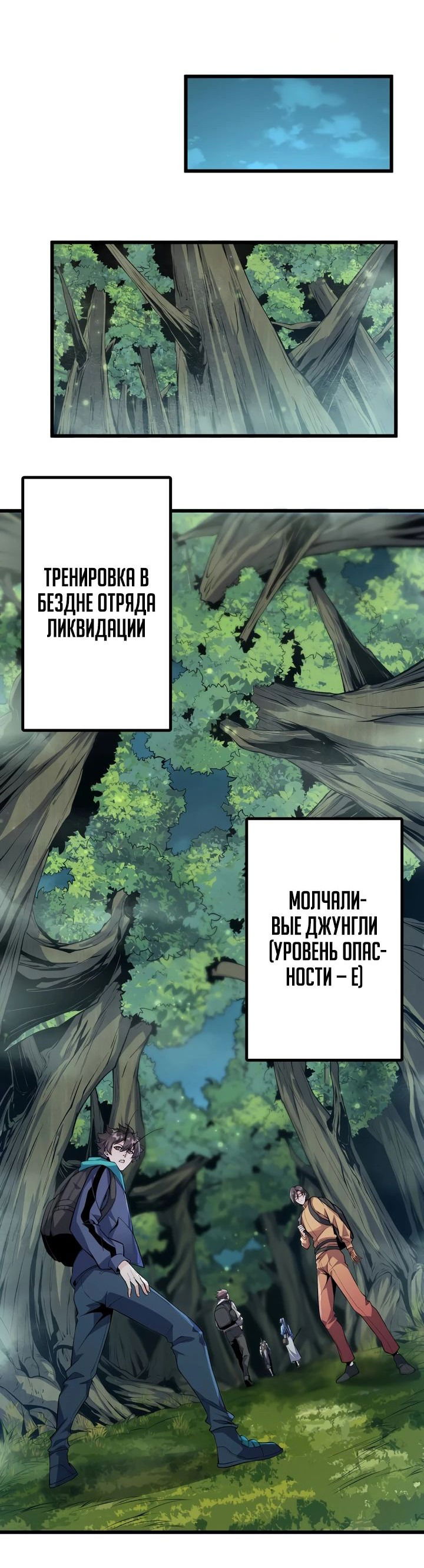 Манга Я переродился в таракана - Глава 14 Страница 14