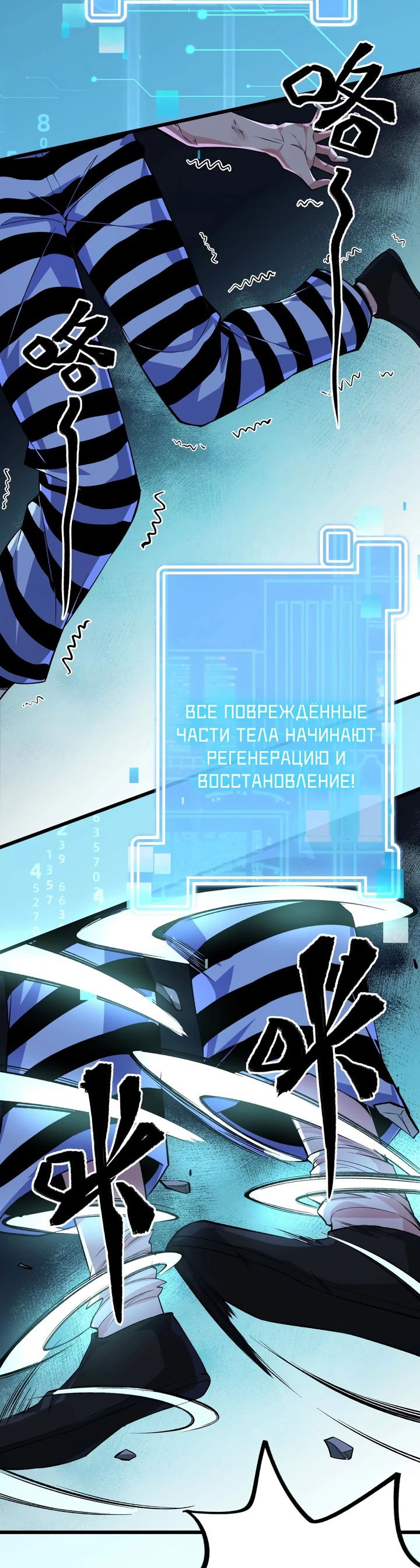 Манга Я переродился в таракана - Глава 9 Страница 22