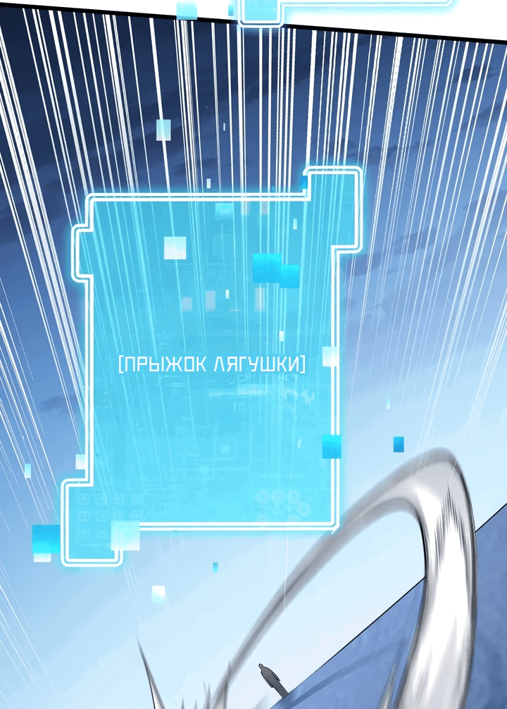 Манга Я переродился в таракана - Глава 4 Страница 32