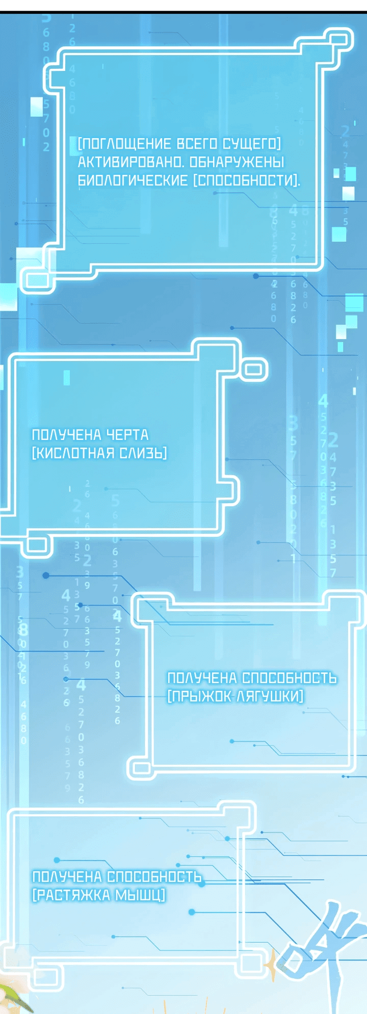 Манга Я переродился в таракана - Глава 3 Страница 30