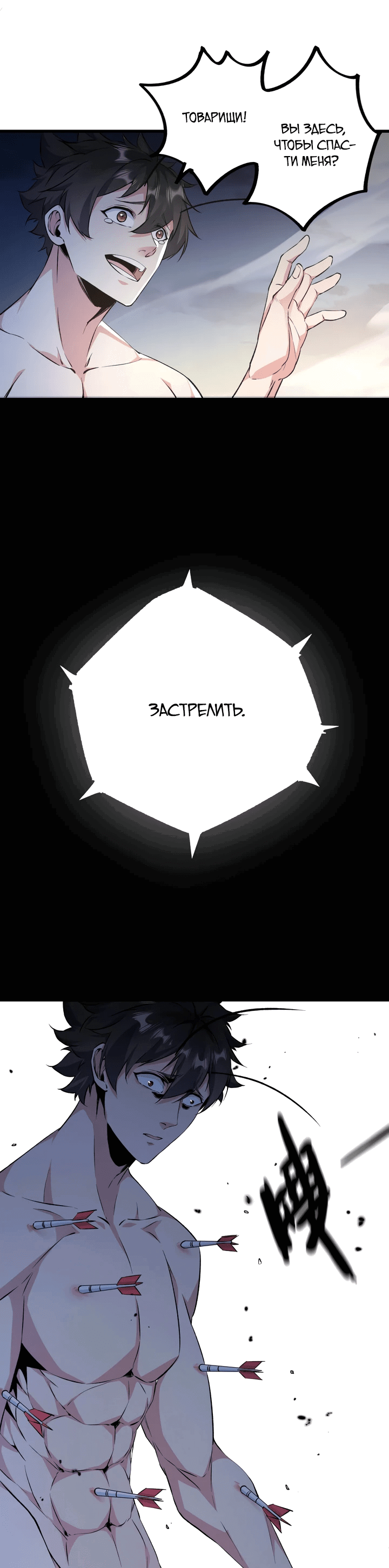 Манга Я переродился в таракана - Глава 3 Страница 37