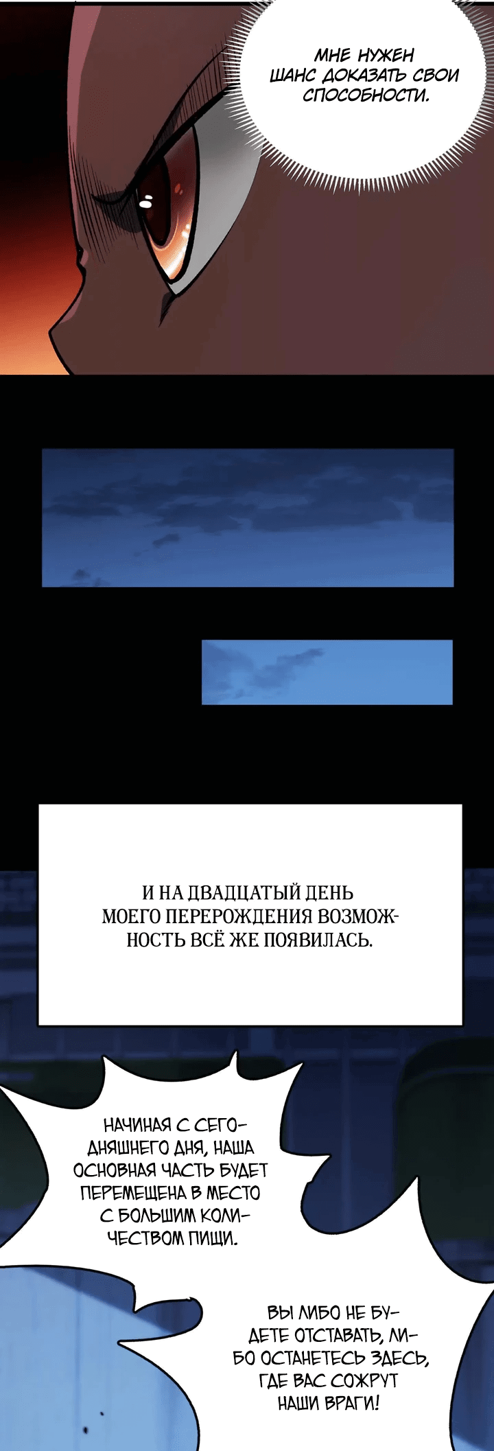 Манга Я переродился в таракана - Глава 2 Страница 32