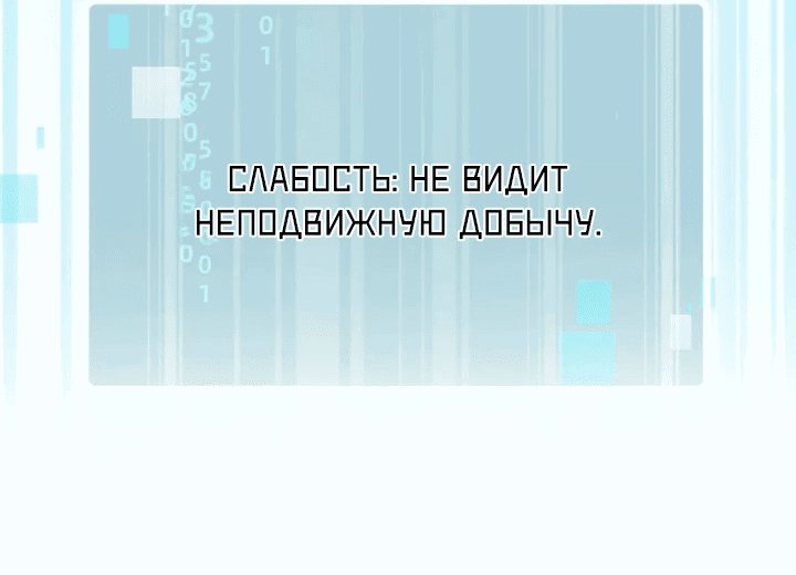 Манга Я переродился в таракана - Глава 2 Страница 69