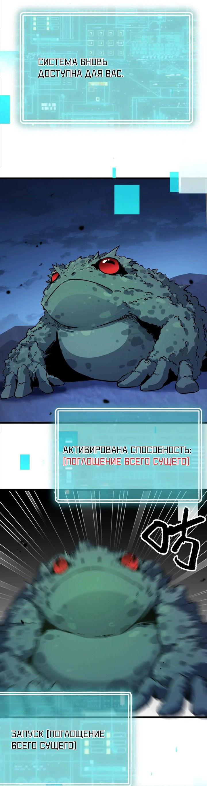 Манга Я переродился в таракана - Глава 2 Страница 90