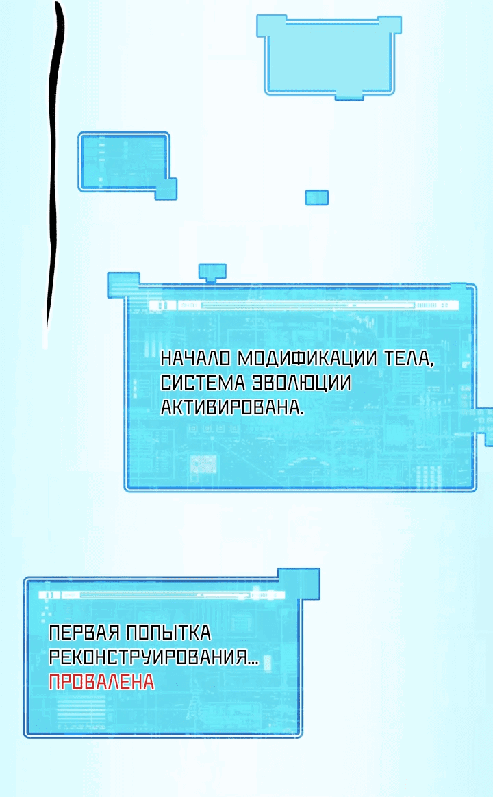 Манга Я переродился в таракана - Глава 1 Страница 40