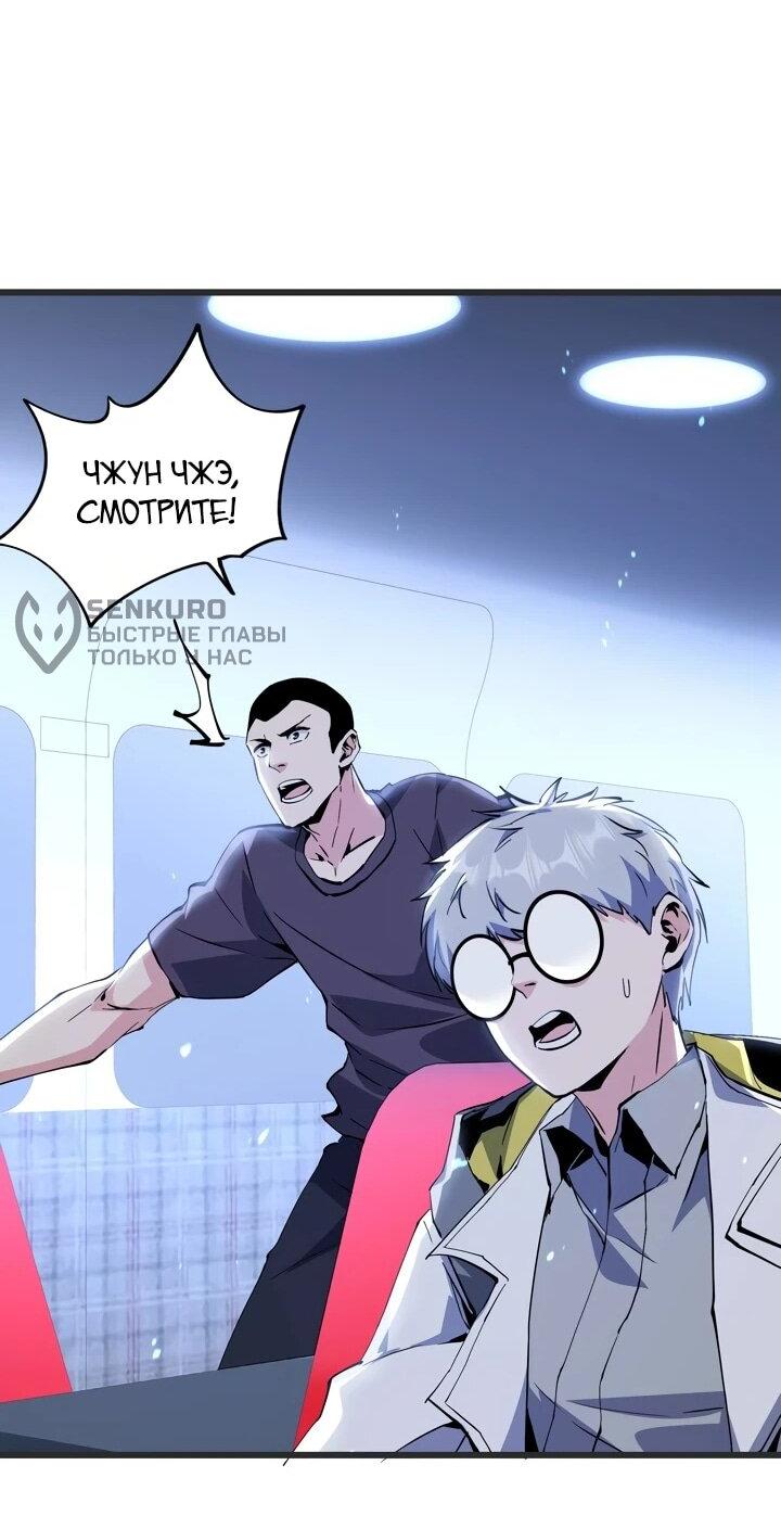 Манга Я переродился в таракана - Глава 50 Страница 10