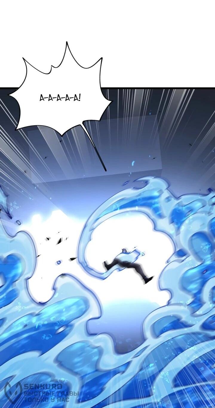 Манга Я переродился в таракана - Глава 50 Страница 24