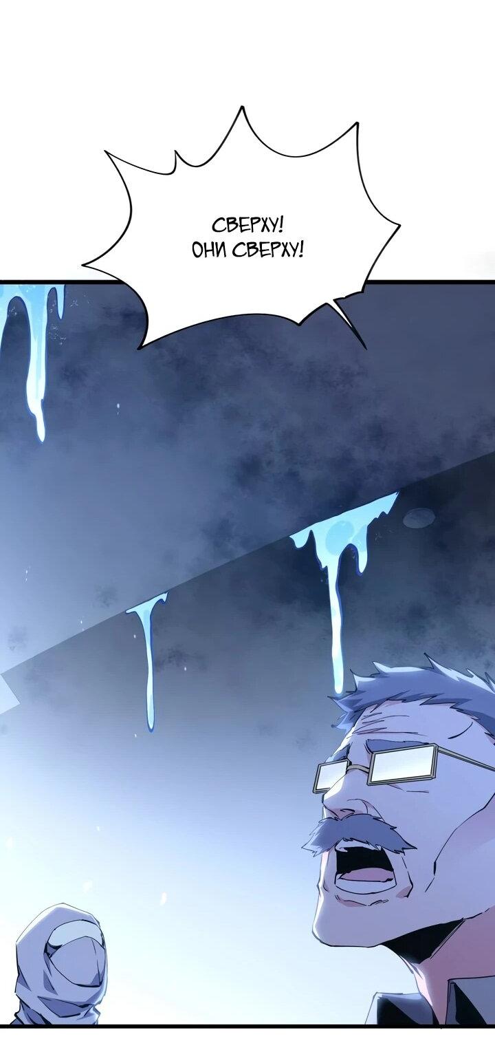 Манга Я переродился в таракана - Глава 50 Страница 14