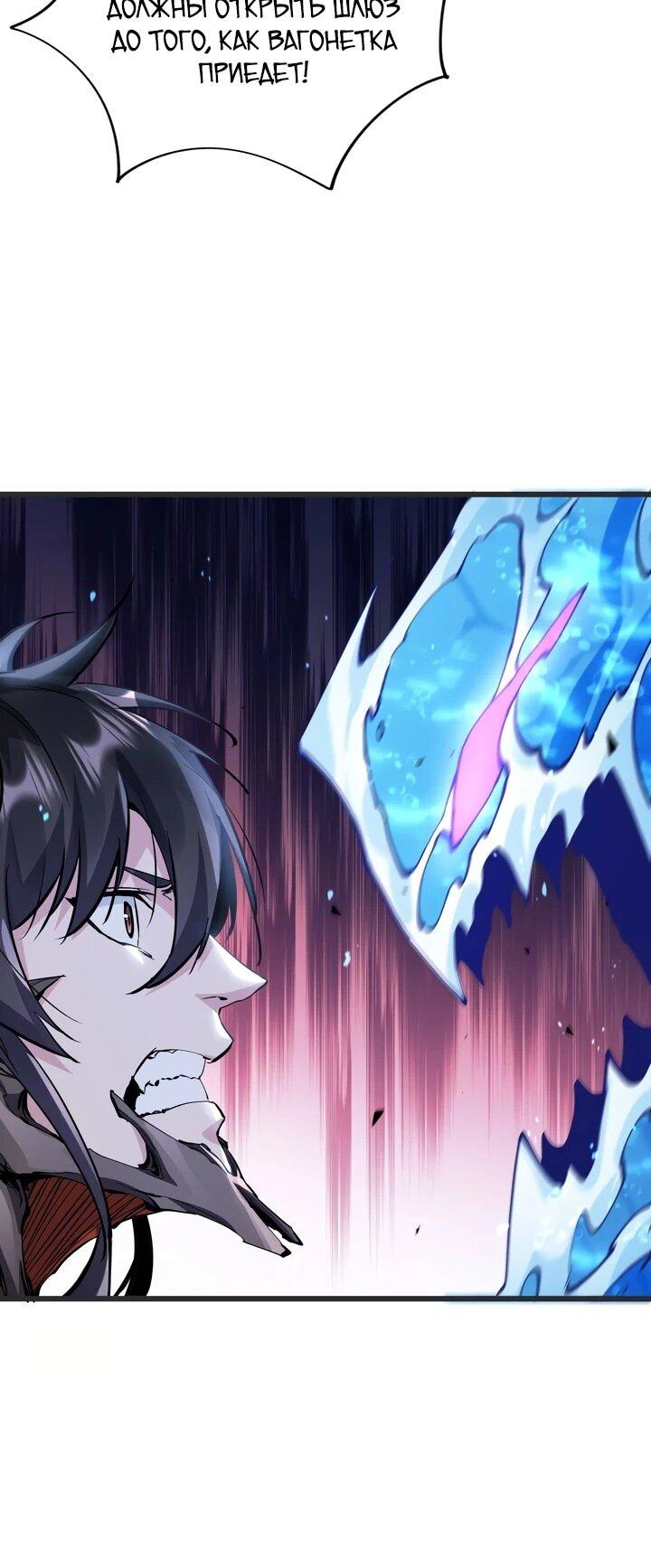 Манга Я переродился в таракана - Глава 50 Страница 7