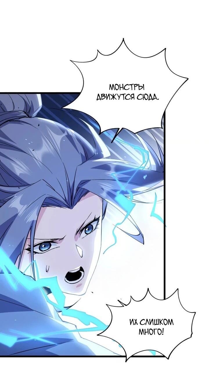 Манга Я переродился в таракана - Глава 50 Страница 5