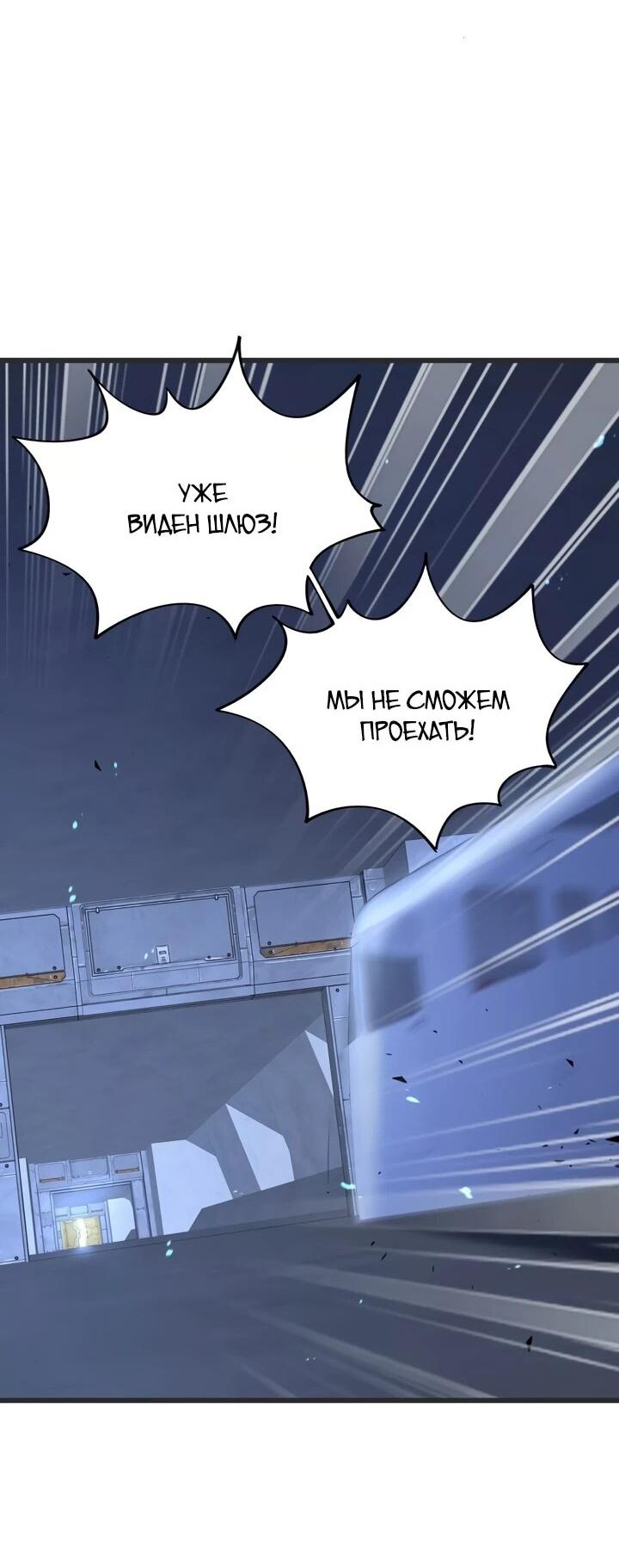 Манга Я переродился в таракана - Глава 50 Страница 11