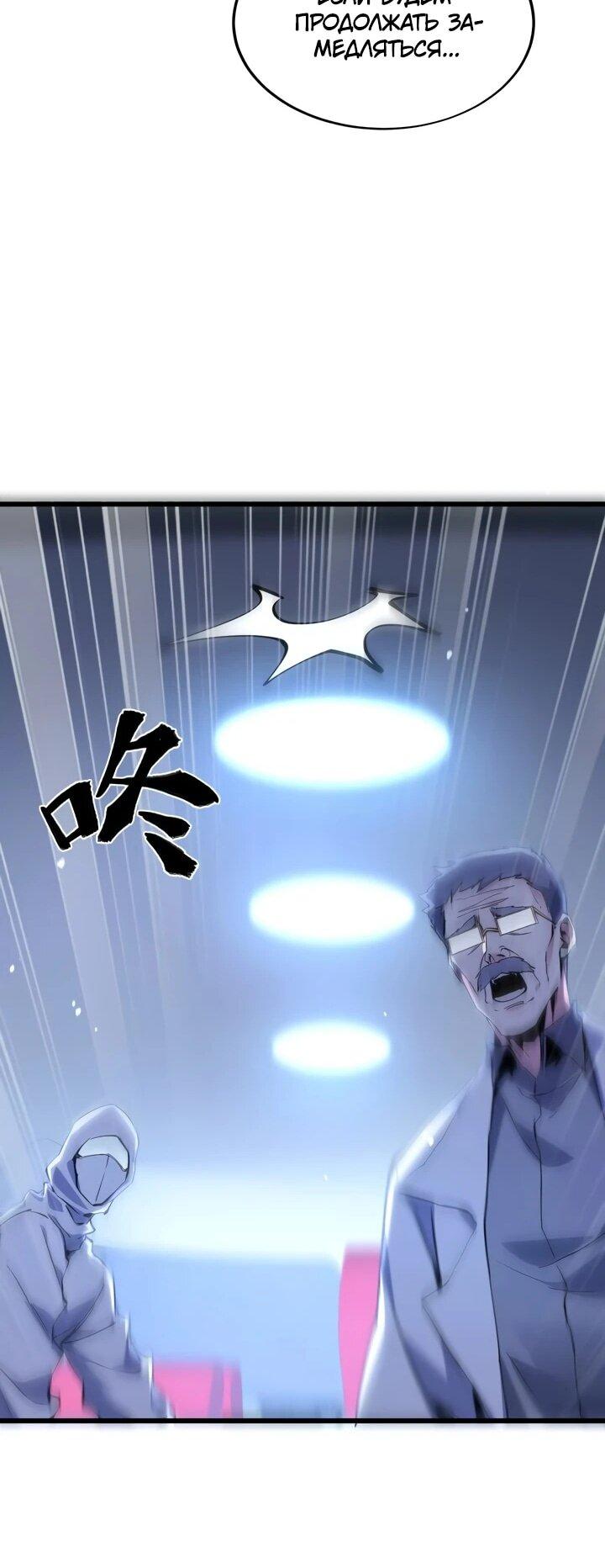 Манга Я переродился в таракана - Глава 50 Страница 13