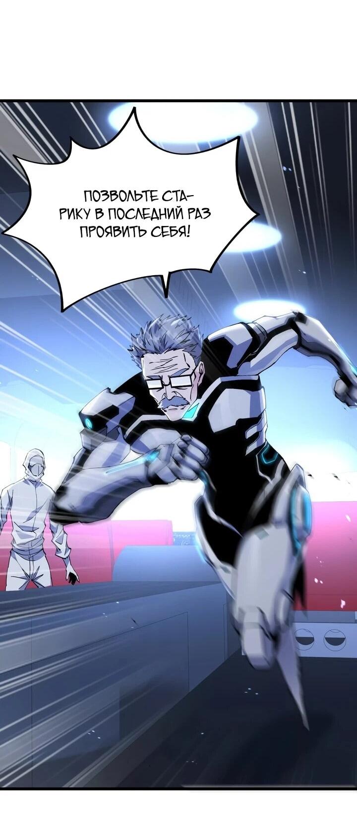 Манга Я переродился в таракана - Глава 50 Страница 31
