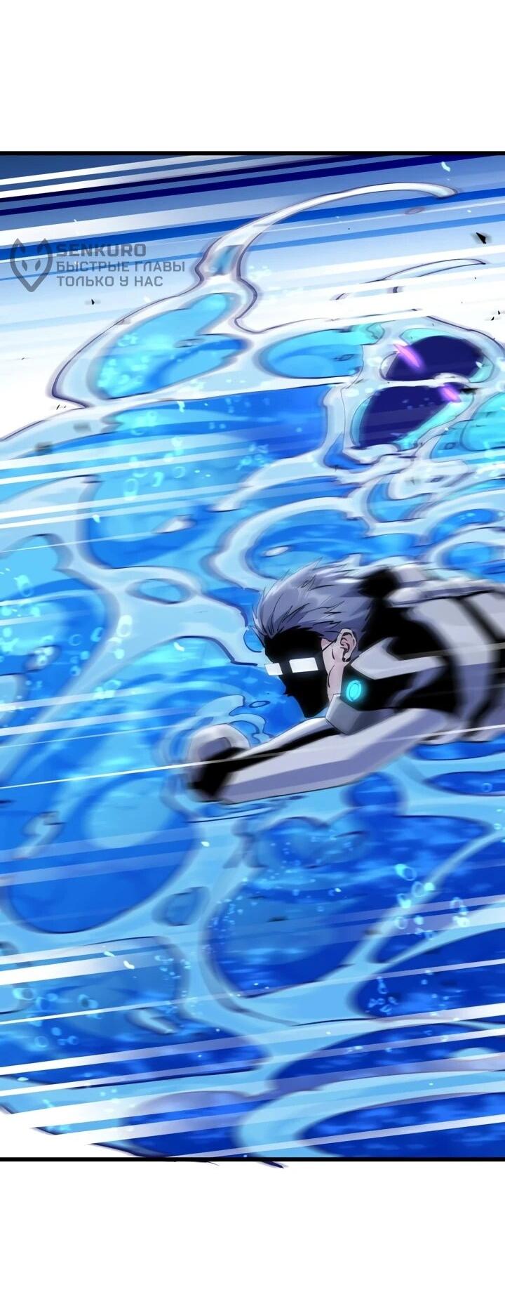 Манга Я переродился в таракана - Глава 50 Страница 33