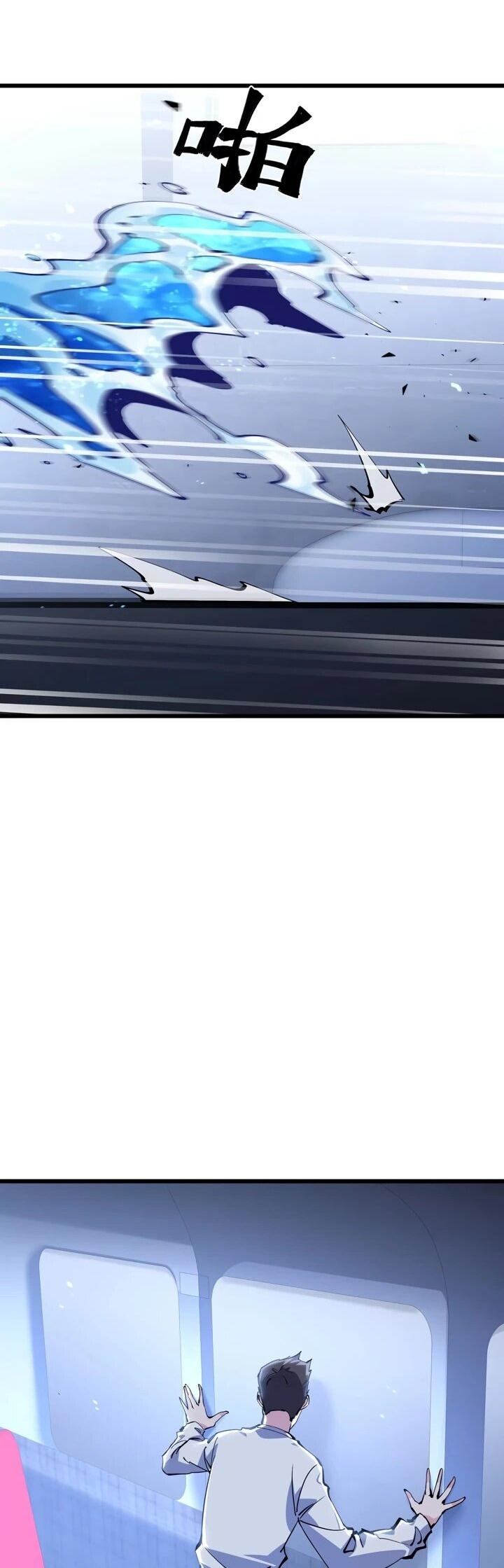 Манга Я переродился в таракана - Глава 50 Страница 18