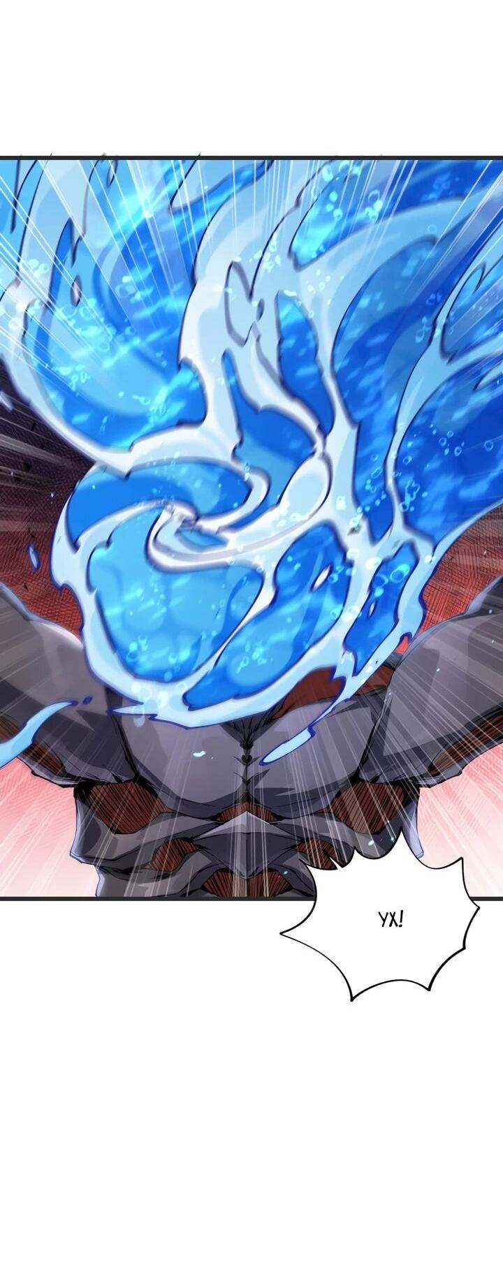 Манга Я переродился в таракана - Глава 50 Страница 8