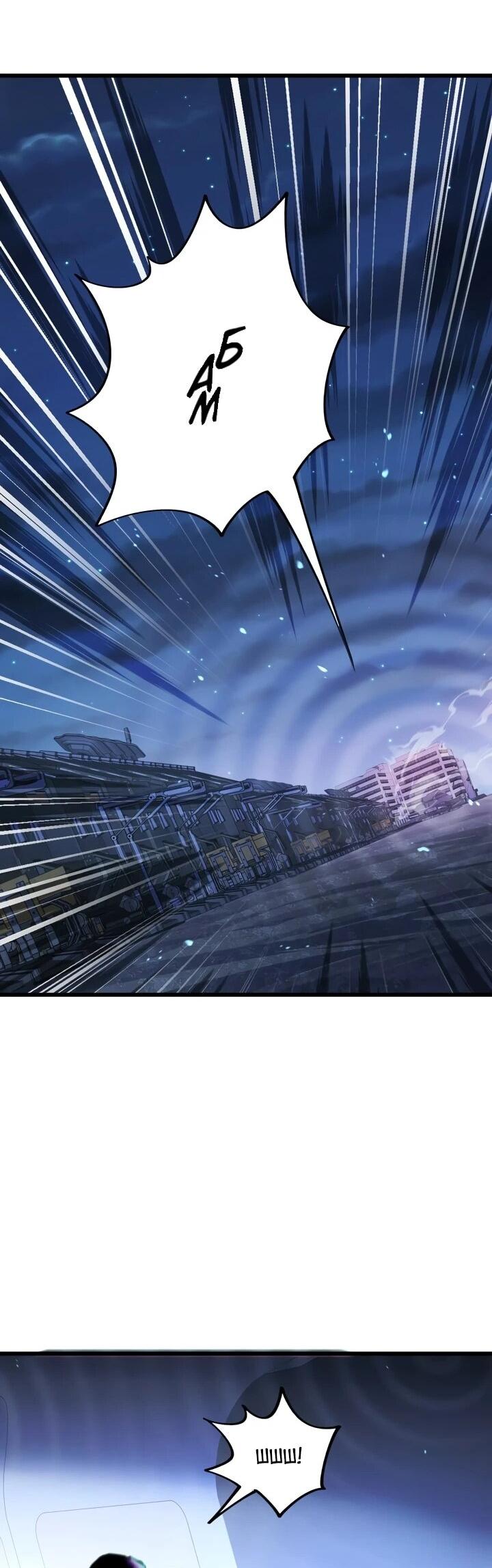 Манга Я переродился в таракана - Глава 50 Страница 39