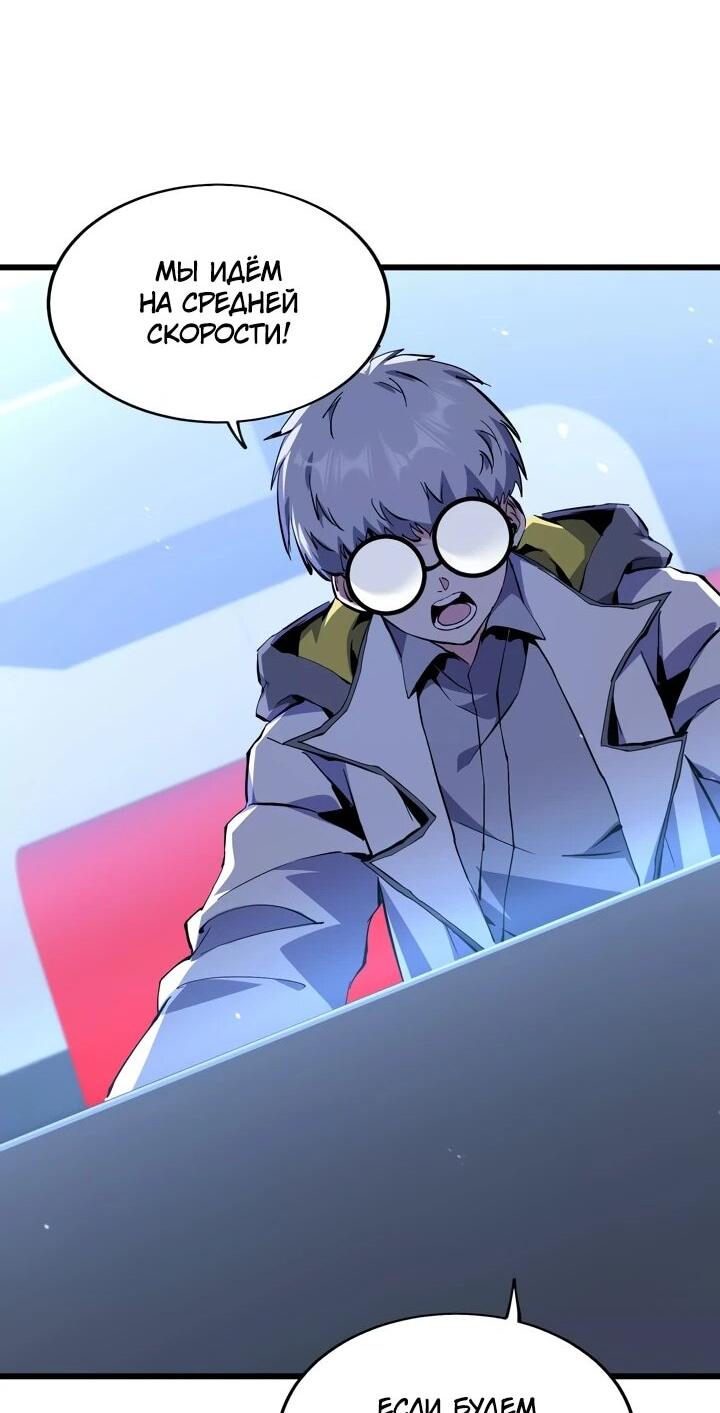 Манга Я переродился в таракана - Глава 50 Страница 12