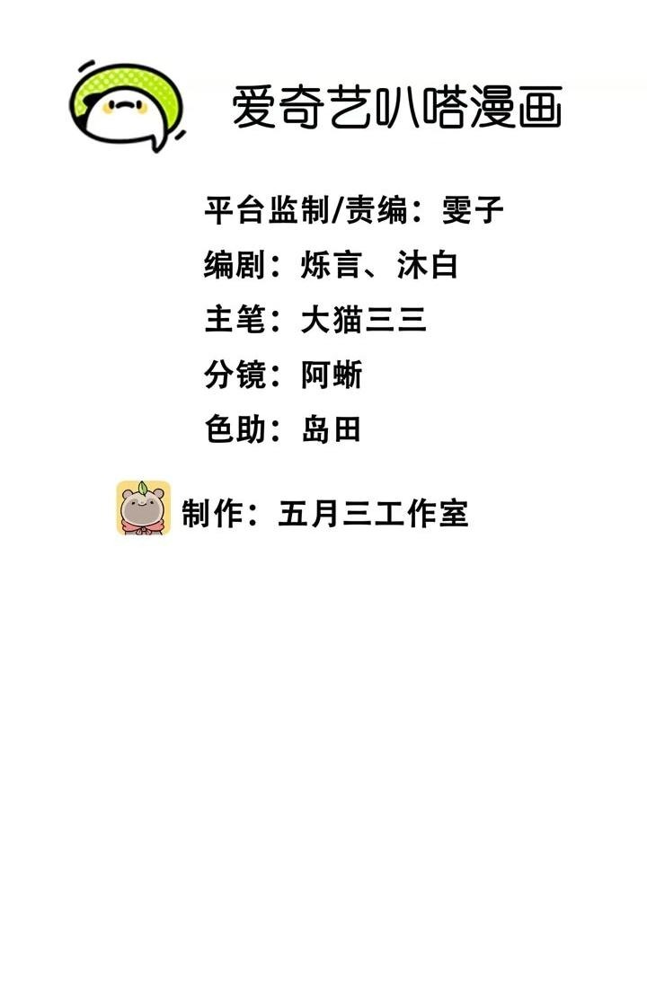 Манга Я переродился в таракана - Глава 50 Страница 2