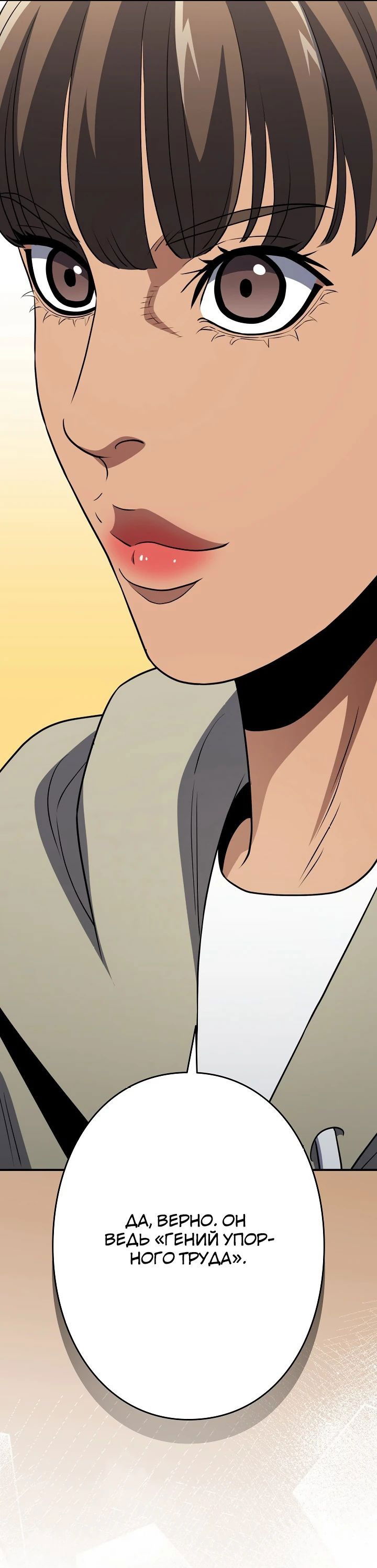 Манга Злодей из Октагона - Глава 56 Страница 45