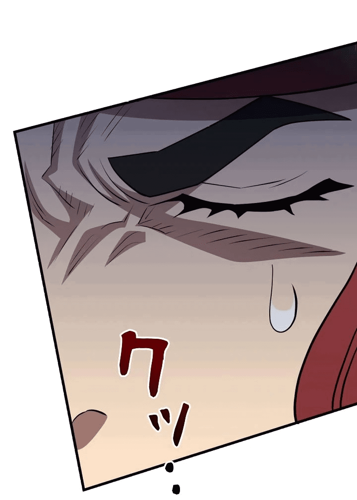 Манга Злодей из Октагона - Глава 56 Страница 19