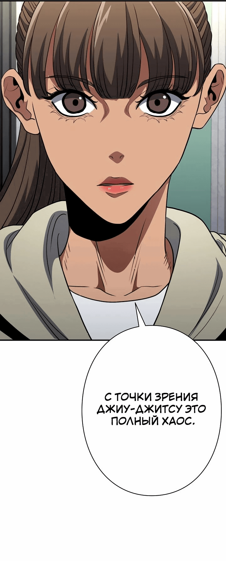 Манга Злодей из Октагона - Глава 56 Страница 38
