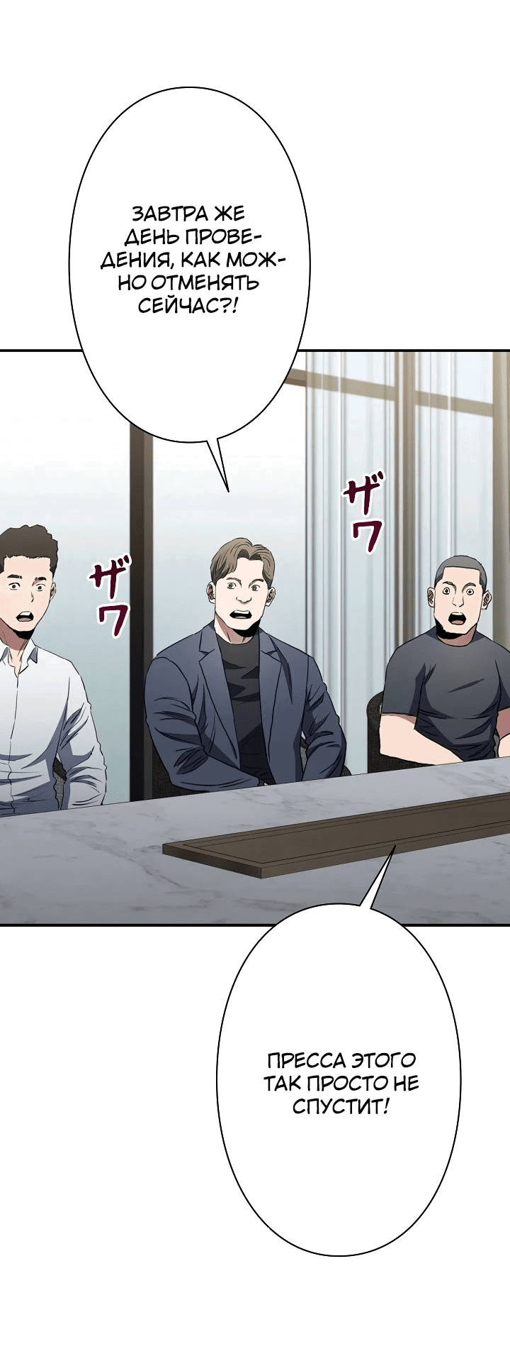 Манга Злодей из Октагона - Глава 57 Страница 62