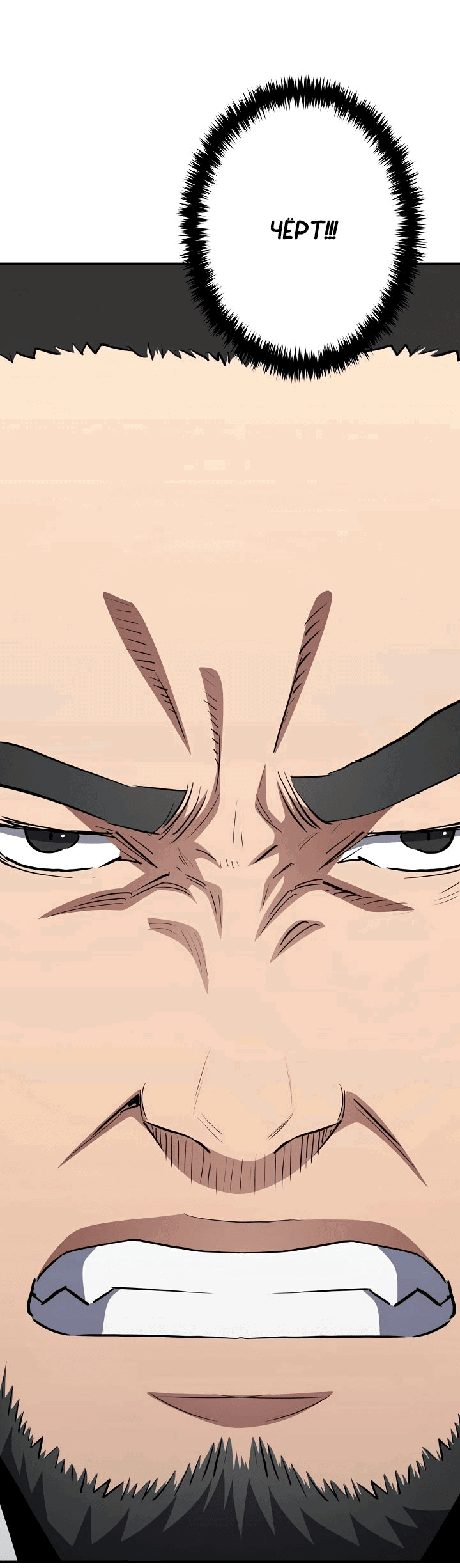 Манга Злодей из Октагона - Глава 57 Страница 36