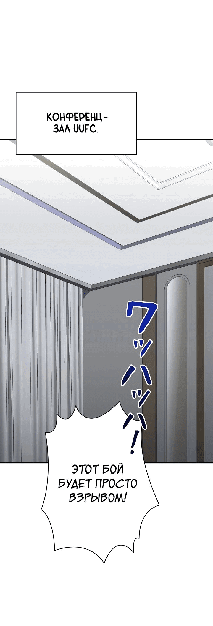 Манга Злодей из Октагона - Глава 57 Страница 56