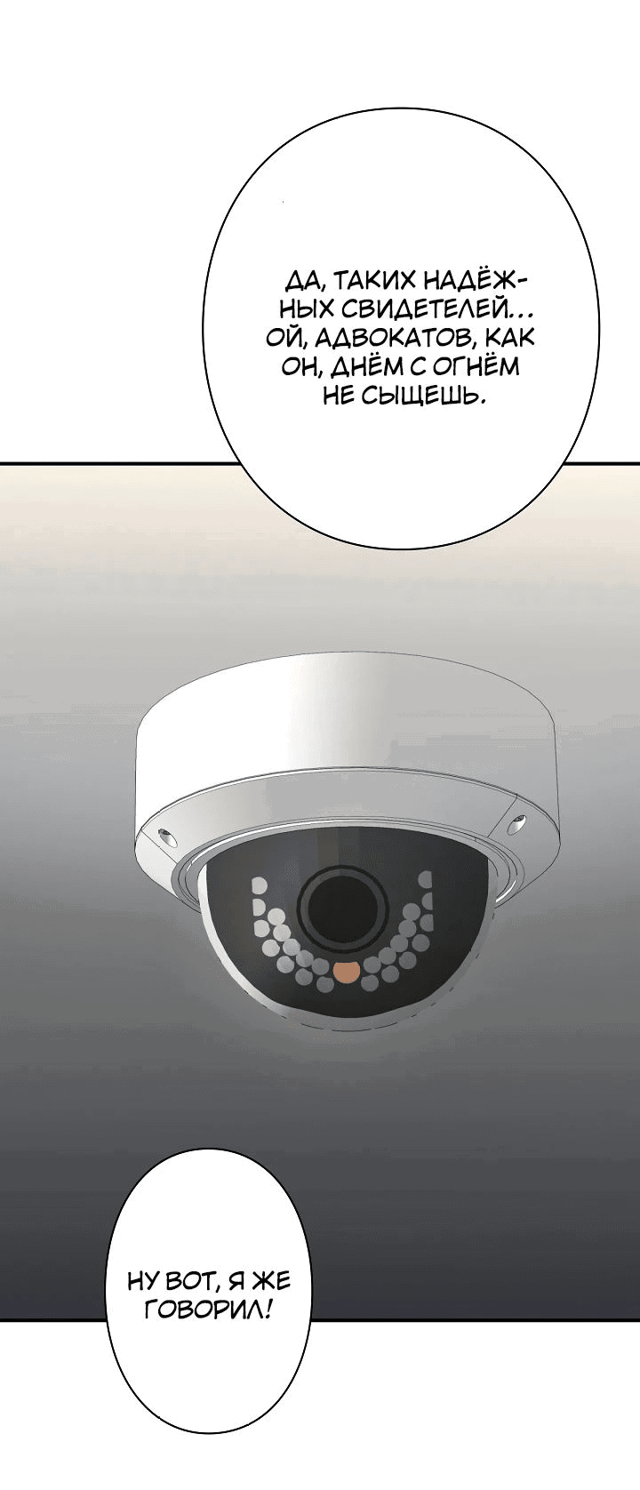 Манга Злодей из Октагона - Глава 57 Страница 44