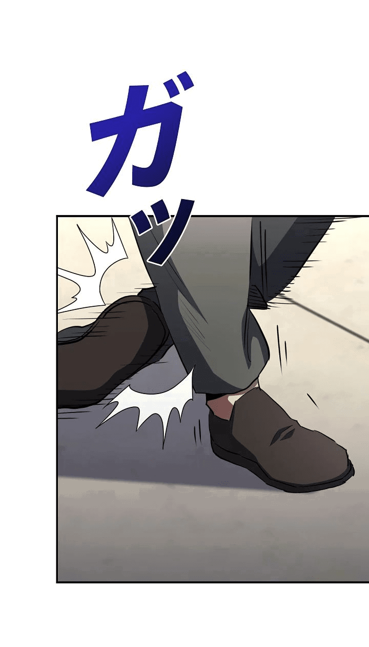 Манга Злодей из Октагона - Глава 57 Страница 13