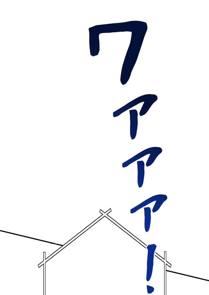 Манга Злодей из Октагона - Глава 58 Страница 6