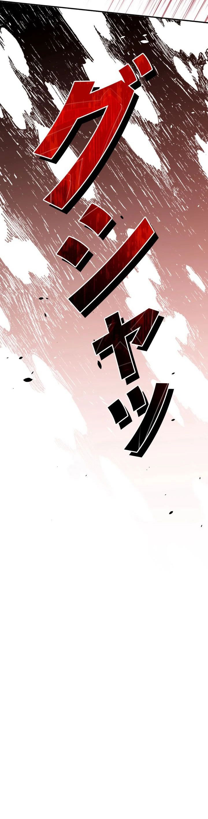 Манга Злодей из Октагона - Глава 58 Страница 78