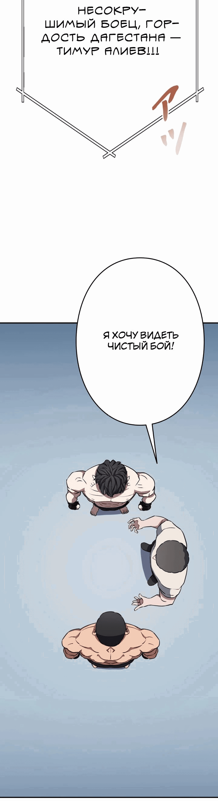 Манга Злодей из Октагона - Глава 58 Страница 11