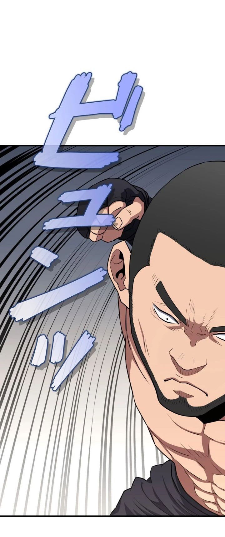 Манга Злодей из Октагона - Глава 58 Страница 45