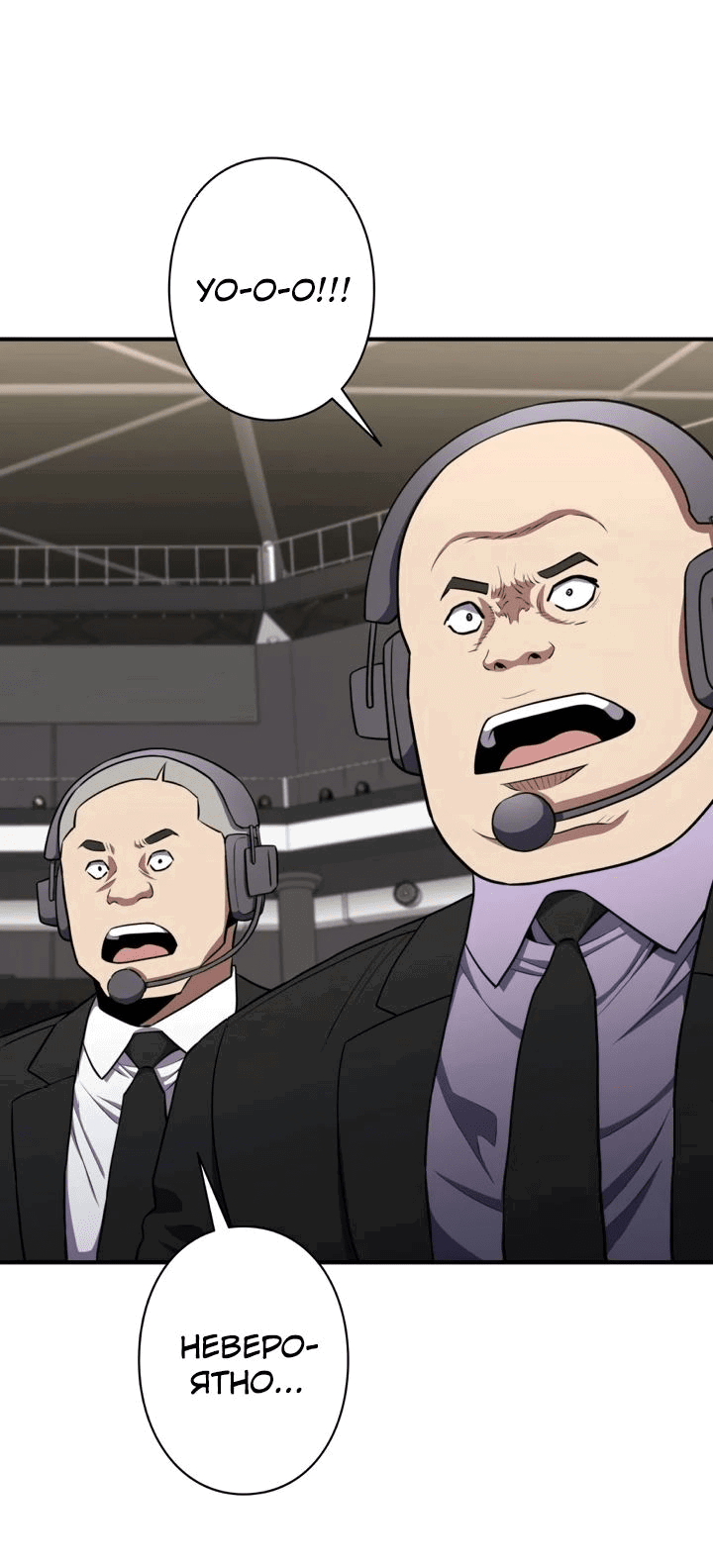 Манга Злодей из Октагона - Глава 58 Страница 34