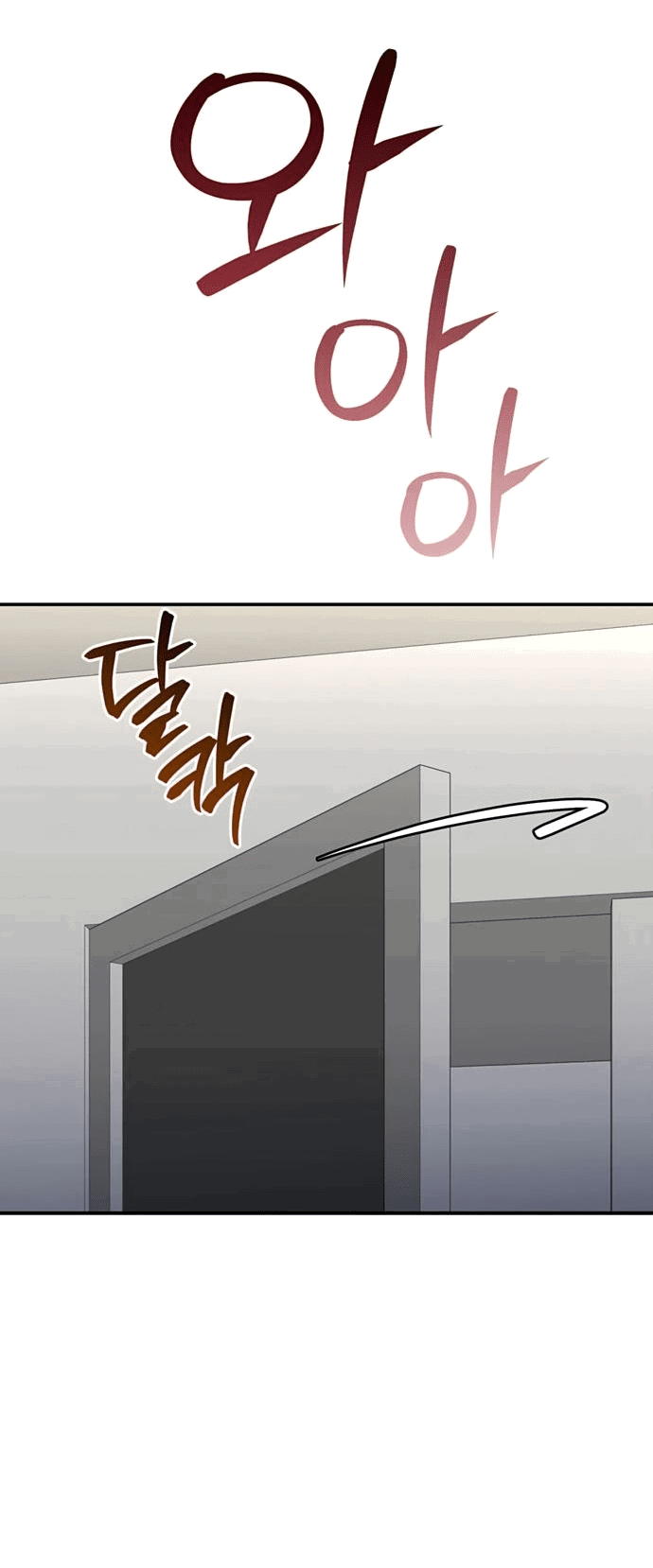 Манга Злодей из Октагона - Глава 59 Страница 70