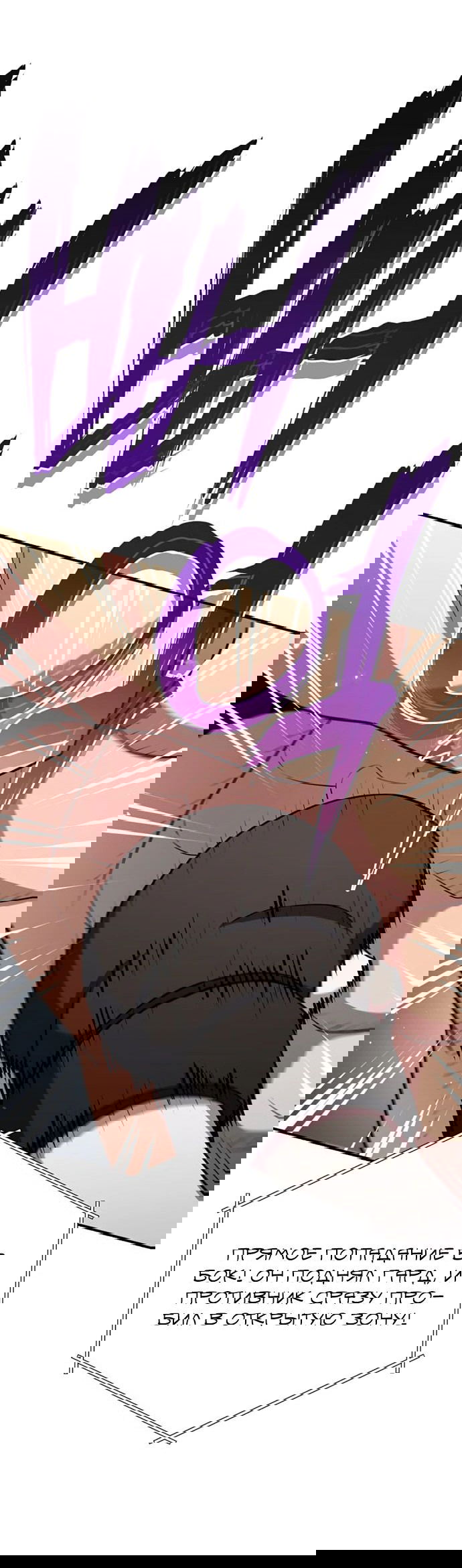 Манга Злодей из Октагона - Глава 59 Страница 4