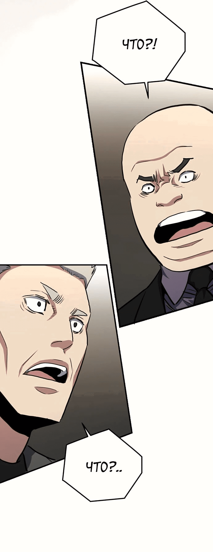Манга Злодей из Октагона - Глава 59 Страница 56
