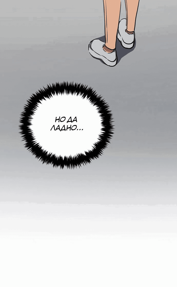 Манга Злодей из Октагона - Глава 59 Страница 65