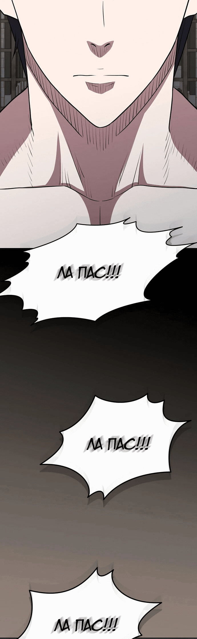 Манга Злодей из Октагона - Глава 59 Страница 39