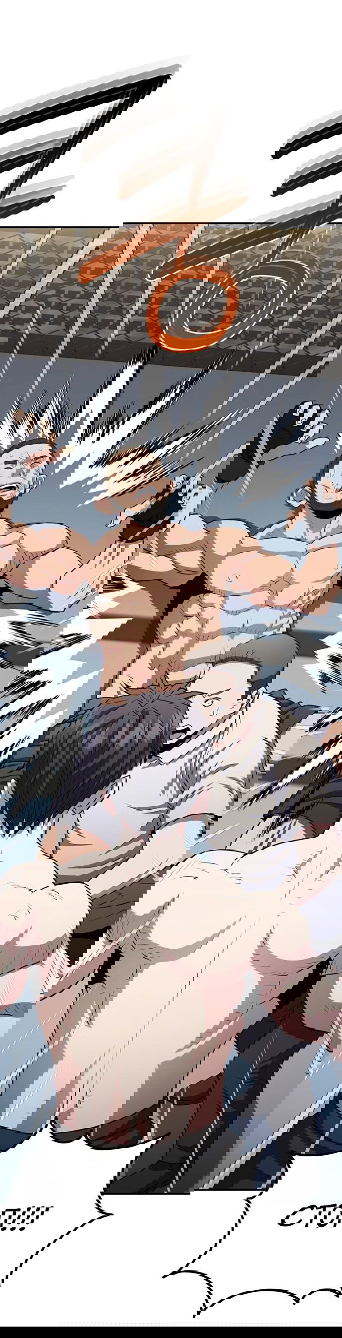 Манга Злодей из Октагона - Глава 59 Страница 31