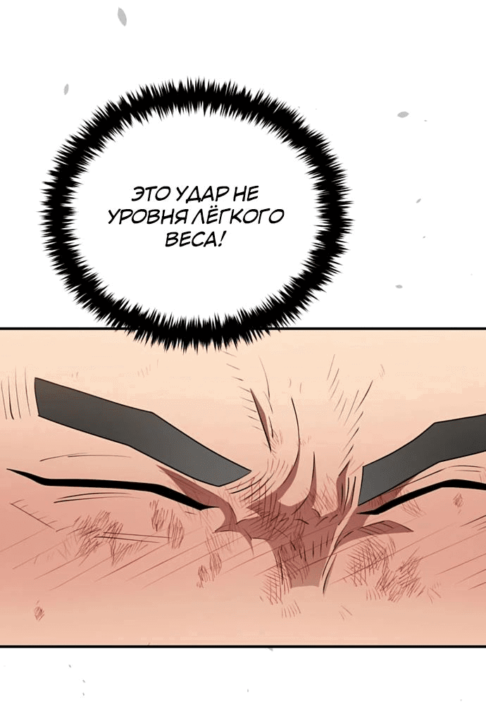 Манга Злодей из Октагона - Глава 59 Страница 2