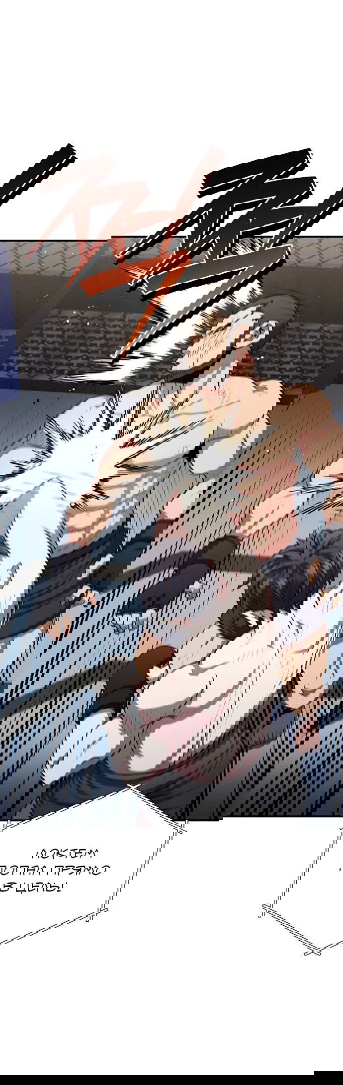 Манга Злодей из Октагона - Глава 59 Страница 6