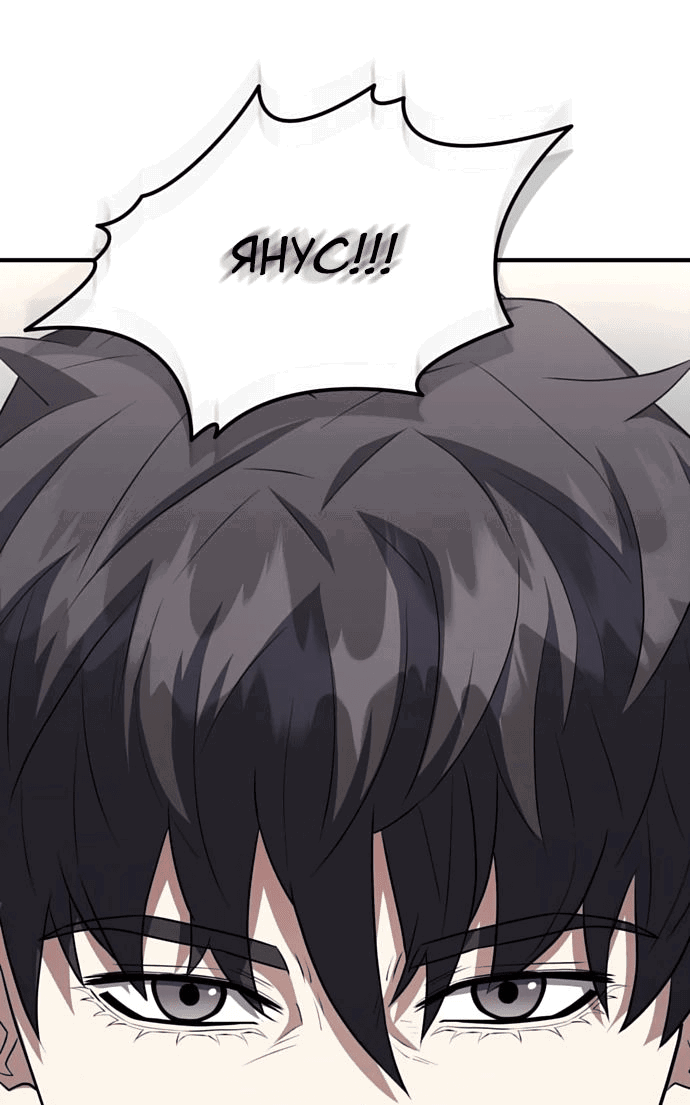 Манга Злодей из Октагона - Глава 59 Страница 37