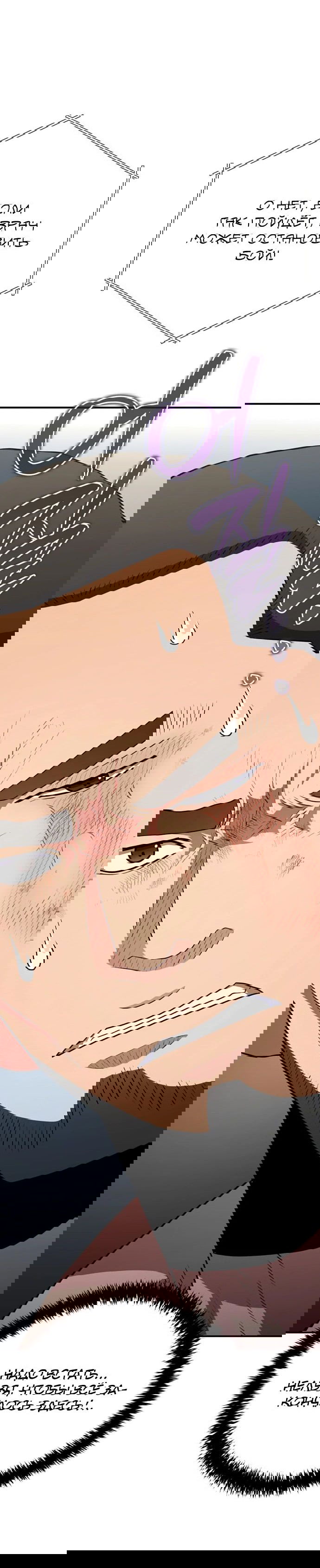 Манга Злодей из Октагона - Глава 59 Страница 9