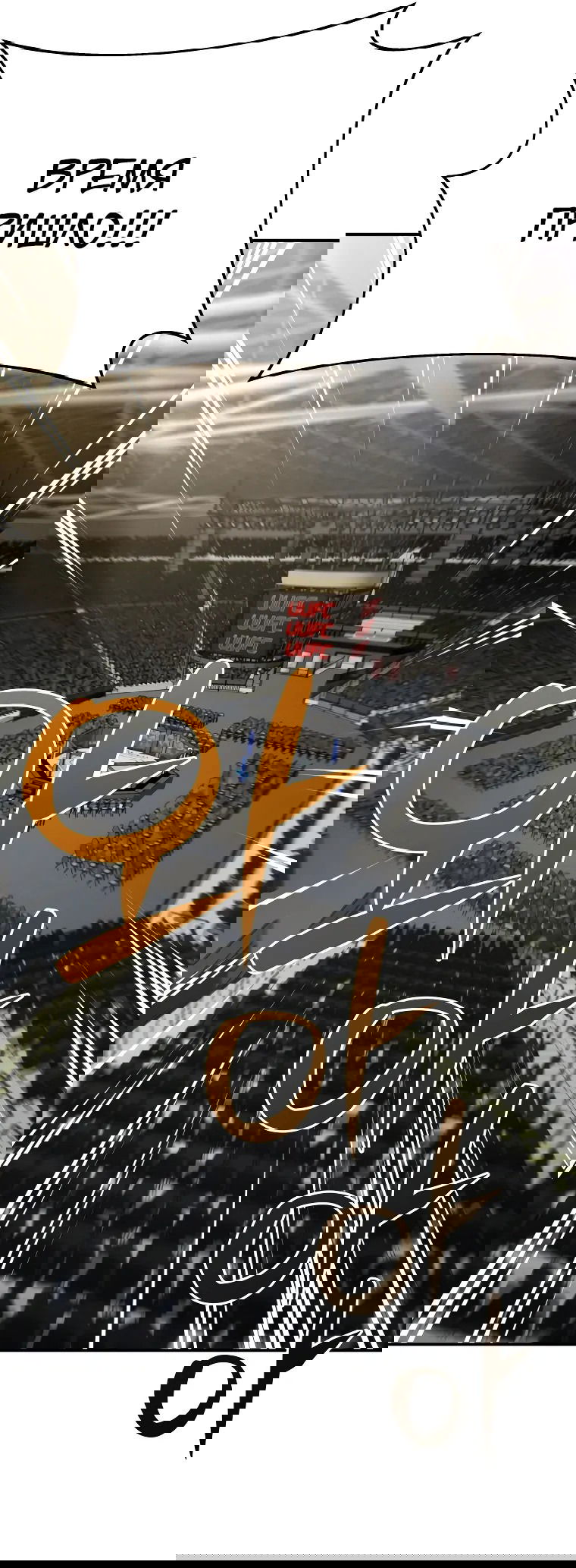 Манга Злодей из Октагона - Глава 61 Страница 10