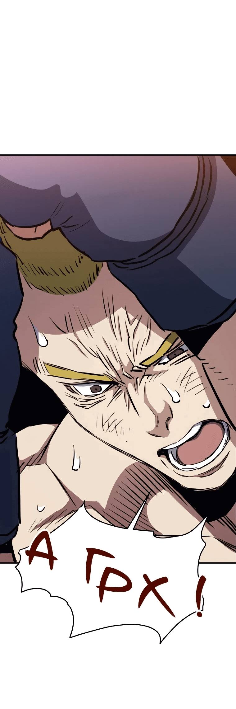 Манга Злодей из Октагона - Глава 61 Страница 62